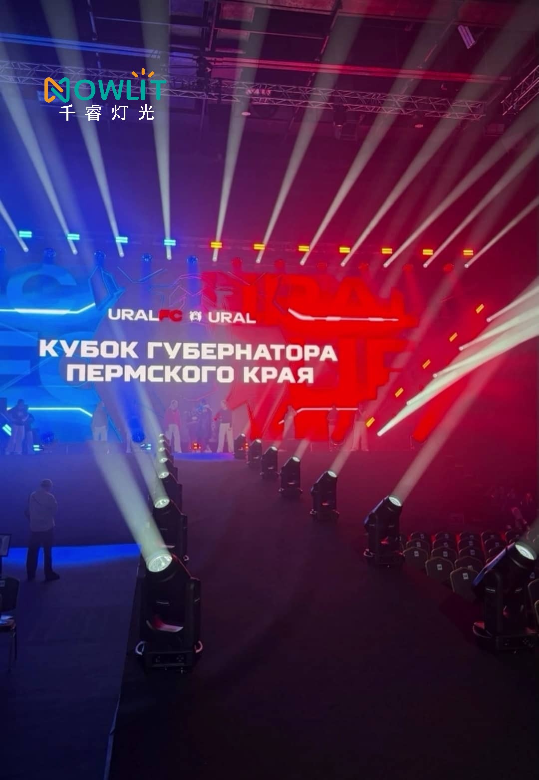 Client feedback after URALFC Governor's Cup lighting project